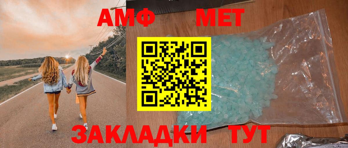 Амфетамин Розовый Долгопрудный