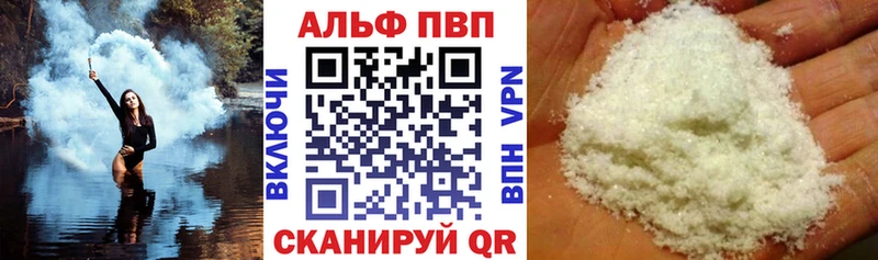 закладки  Долгопрудный  A-PVP VHQ 
