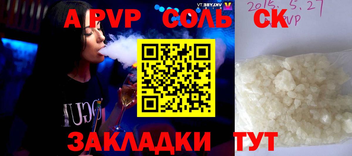 хочу наркоту  Вход с VPN  Долгопрудный  Альфа ПВП кристаллы  Alpha PVP мука  APVP Crystall 