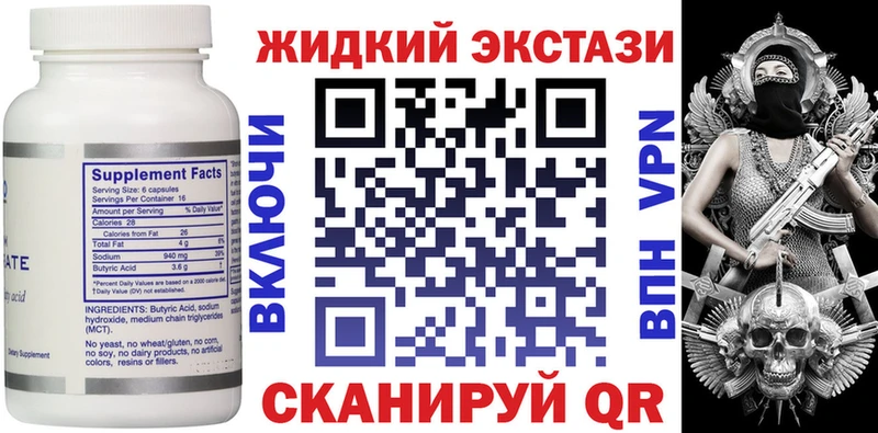 наркотики  Долгопрудный  БУТИРАТ GHB 