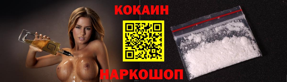 КОКАИН 97% Долгопрудный