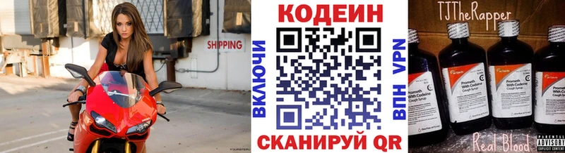 Codein Purple Drank  где купить наркоту  Долгопрудный 