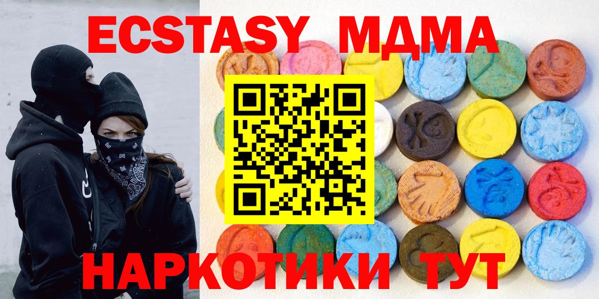 ЭКСТАЗИ  Экстази таблы  Долгопрудный  Вход с VPN  Ecstasy mix 