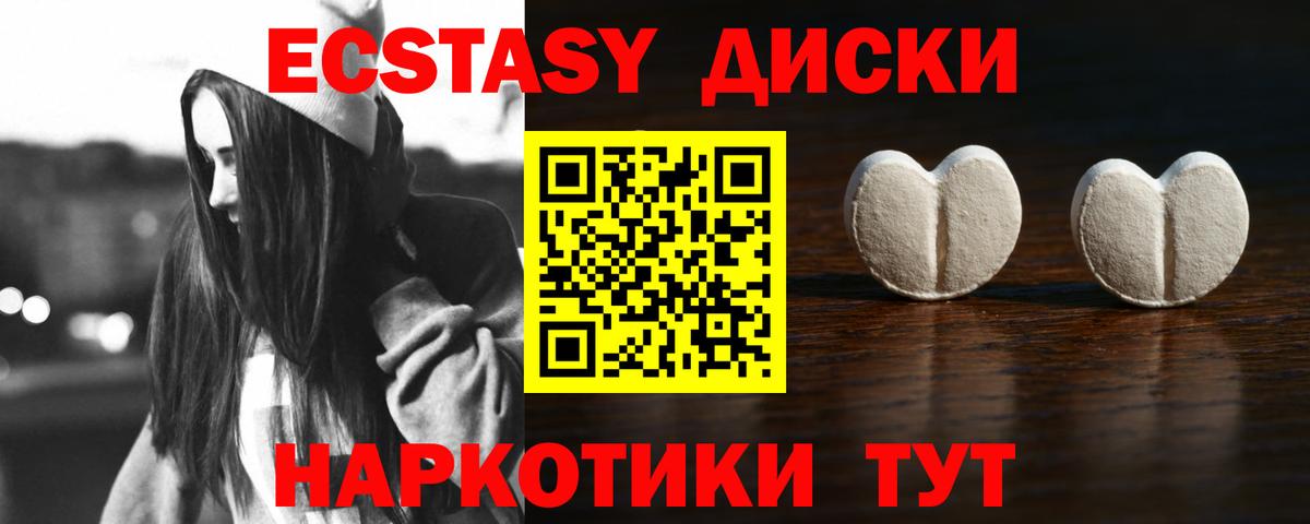 Ecstasy 280мг Долгопрудный