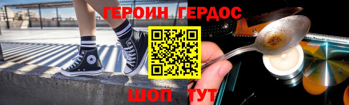 Героин  Вход с VPN  Долгопрудный  ГЕРОИН хмурый 