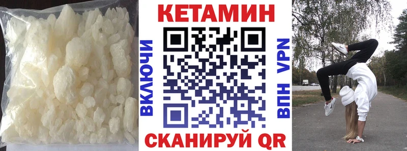 Кетамин VHQ  Долгопрудный 