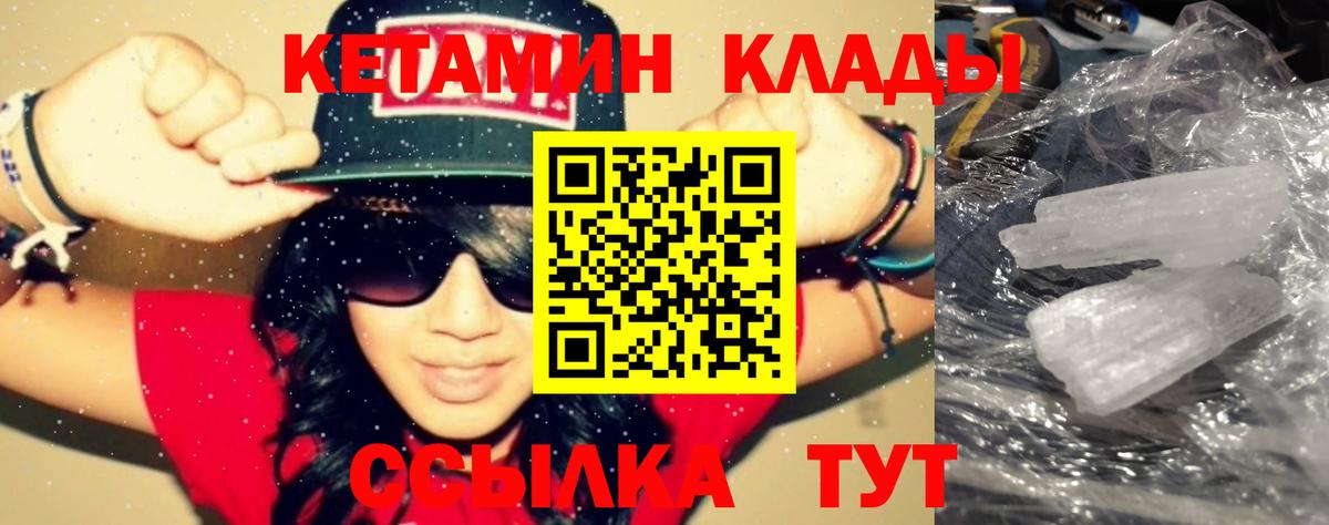 КЕТАМИН ketamine Долгопрудный