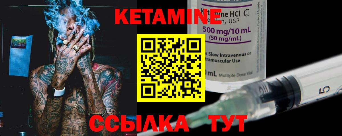 Кетамин VHQ  Вход с VPN  Долгопрудный  КЕТАМИН VHQ 
