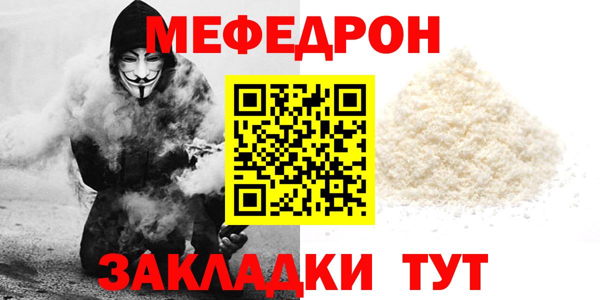 МЕФ мука  МЕФ мука  Вход с VPN  Долгопрудный 