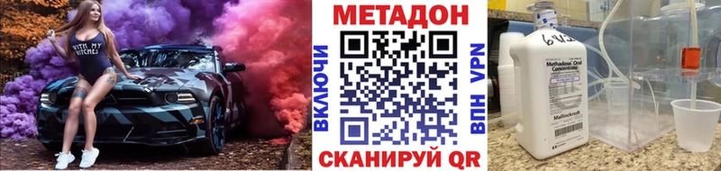 Метадон белоснежный  Долгопрудный 
