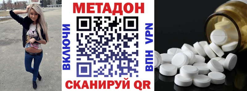 МЕТАДОН белоснежный Долгопрудный