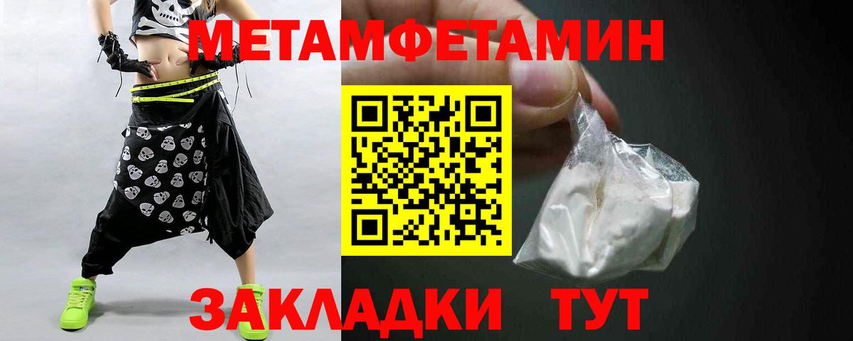МЕТАМФЕТАМИН Methamphetamine  Вход с VPN  Долгопрудный 