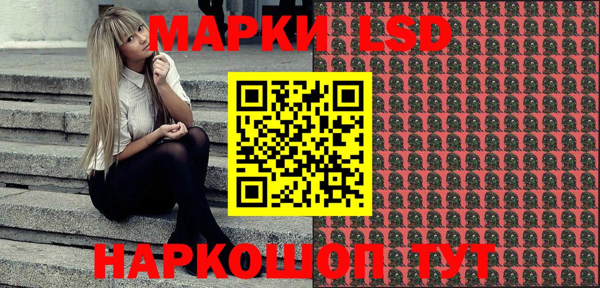 Наркотические марки 1,8мг Долгопрудный