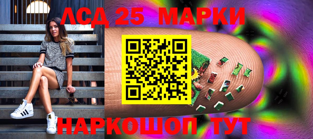 Долгопрудный  Наркотические марки 1,5мг  Вход с VPN 