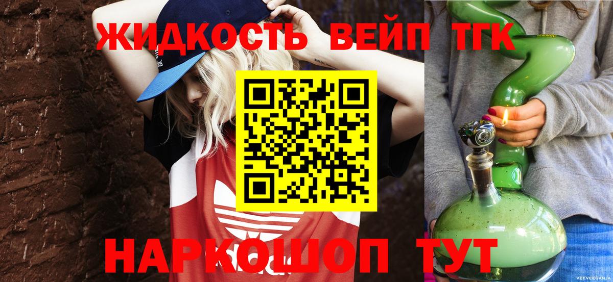 ТГК THC oil Долгопрудный