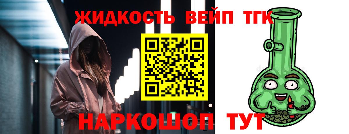 Долгопрудный  дарнет шоп  Вход с VPN  Дистиллят ТГК Wax 